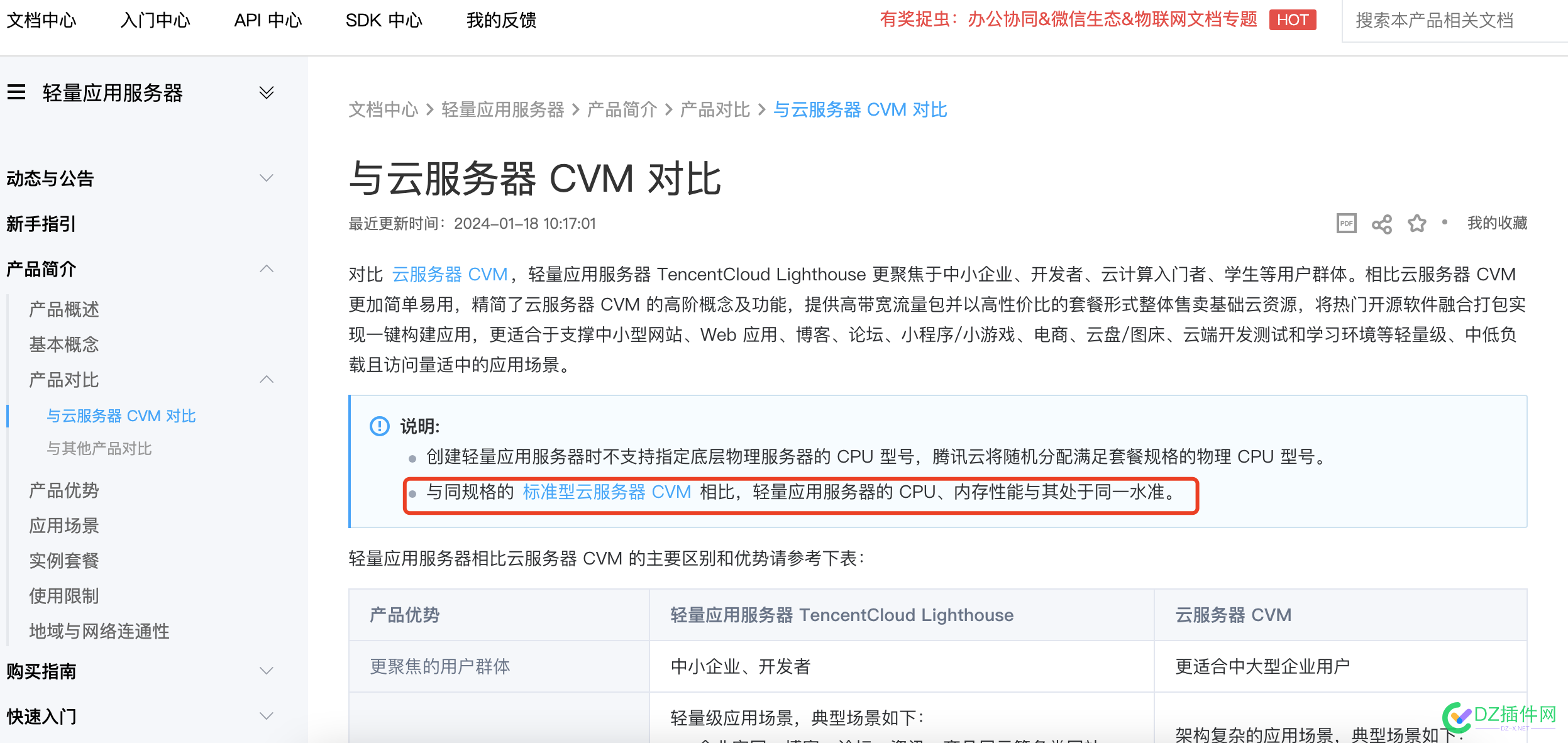 腾讯云CVM性能大幅下降 腾讯云CVM性能,SA2多核性能,SA5性能