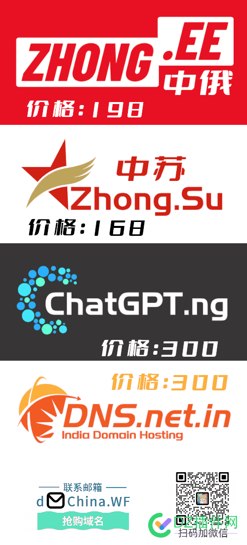低价清仓，【超酷域名】，个人商业皆可 低价域名清仓,好域名推荐,优质域名购买