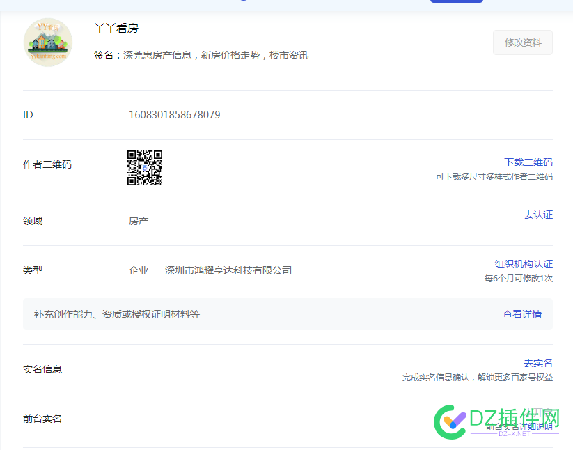 百家号能注销吗？注销后，百度账号还在吗 百家号 注销