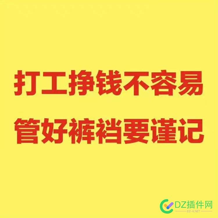 我堕落了兄弟萌，工厂打螺丝。 