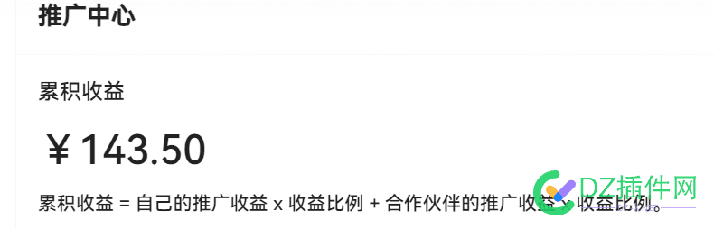 开心的一天 网站广告给我带来100多元 网站广告,加油,网站收益,开心一天