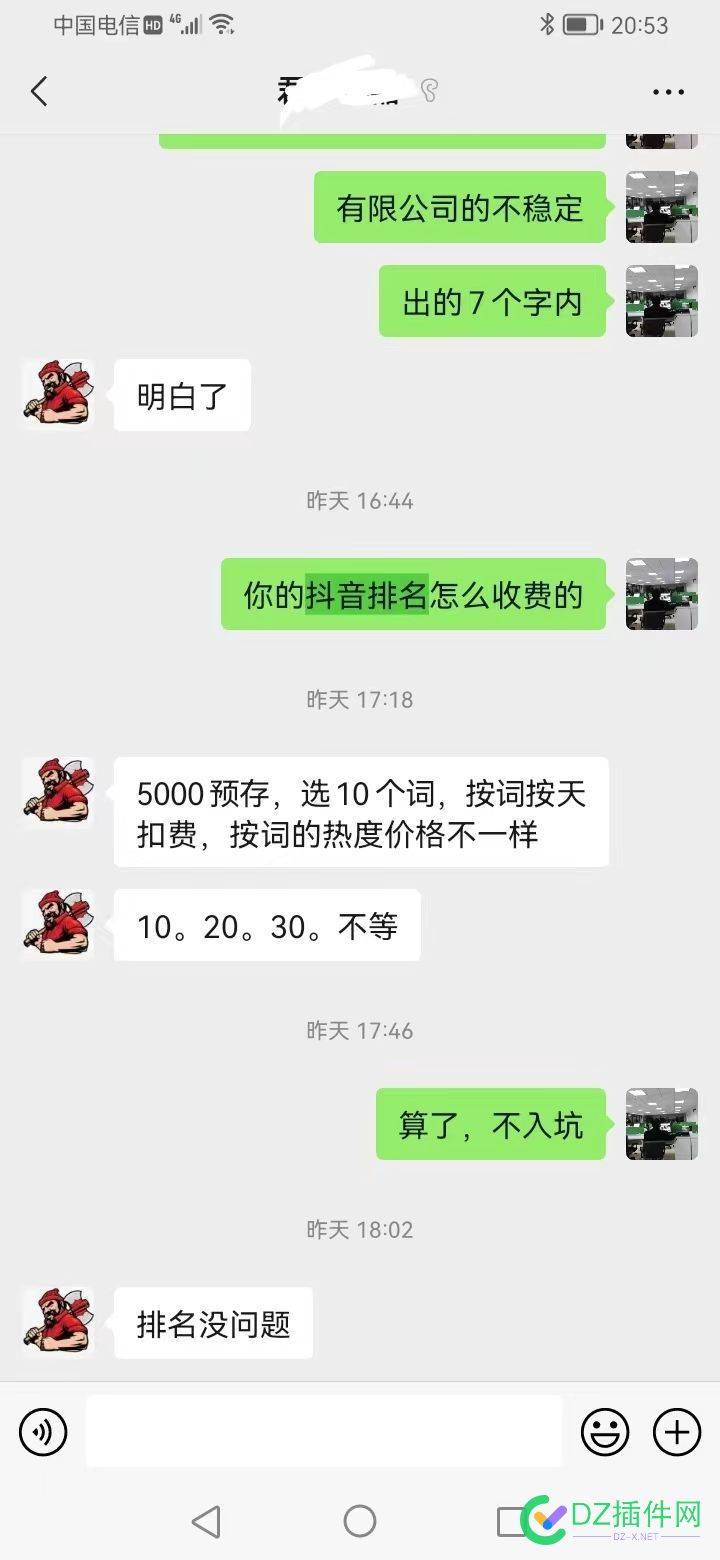 有做抖音快速排名吗，不赞助充值，一个也能做的？ 抖音快速排名
