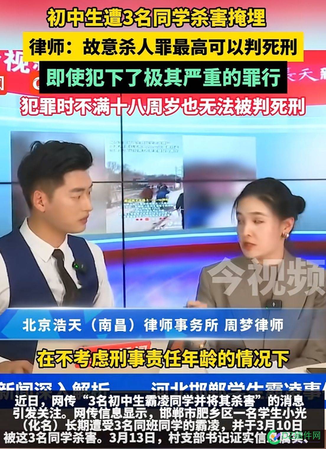 听懂的有几个？ 法律普及节目,恃无恐