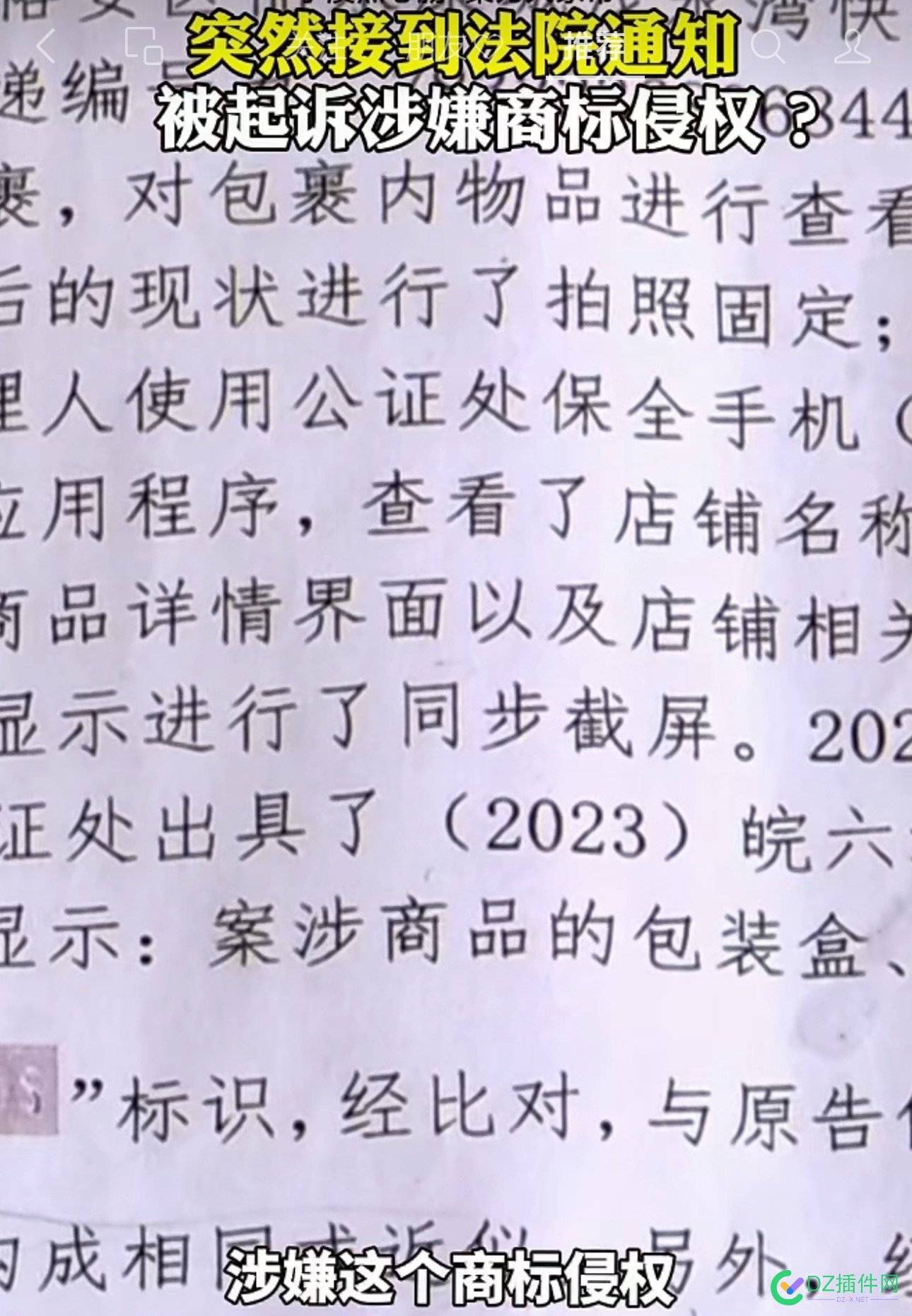 这种捡别人身份证开店，带来的侵权纠纷，只能等丢身份证的人，找到实际开店者，才能进行追尝，否则只能自担责任 身份证丢失,侵权纠纷,身份证盗用