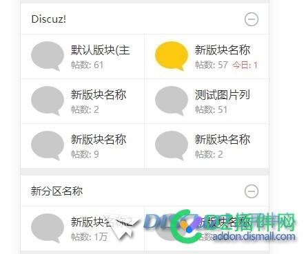 手机版默认模版，版块横排是不是不显示新帖数？
New
 新帖数显示,插件