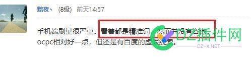 “好公司现在谁还做百度竞价”我破防了 百度竞价,取消计划,直通车推广,SEO专家