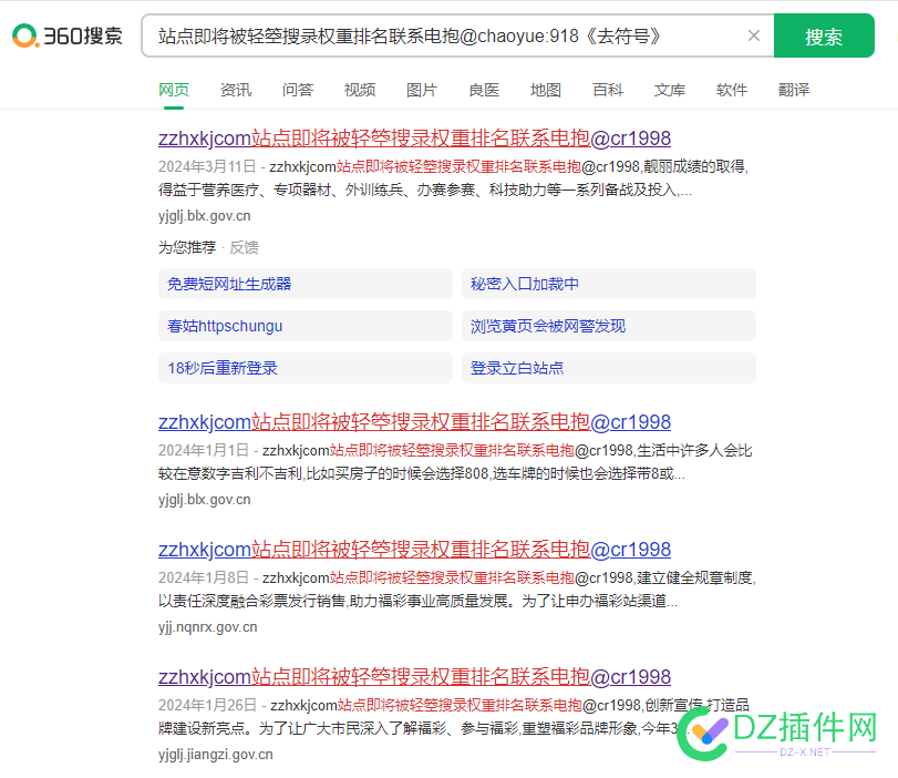 几个网站百度收录被清空，对方这是什么操作，怎么破 网站收录清空