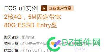 199元2H4G5M香港免BA的阿里云ECS带有快照总算解决备份问题了 香港免BA服务器