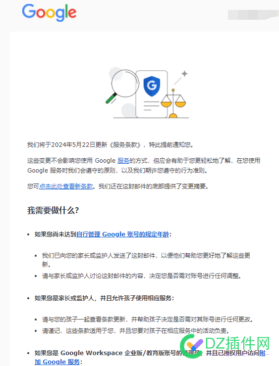 谷歌新的服务政策调整，你们要不要上去处理下 谷歌,调整,服务政策,处理