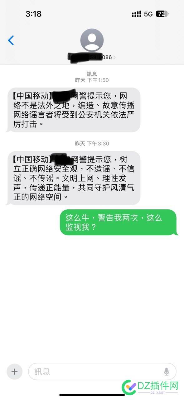 在微信群里发文字【黑灰产】 网络谣言打击,网络安全观,网络空间