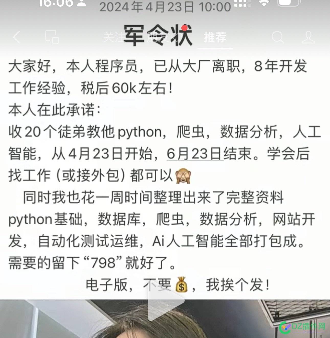 这就是传说中的割韭菜套路……你是不是也被这样的割过呢 割韭菜套路,被割韭菜经历