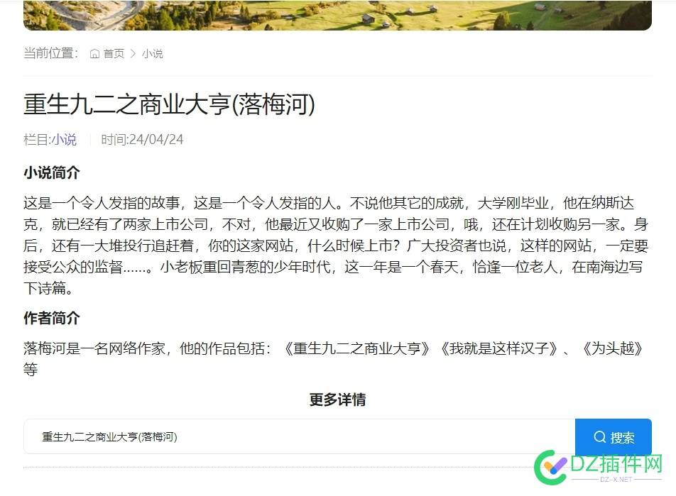 BA下来了，那就做一个小说推荐吧 小说推荐,BA小说推荐