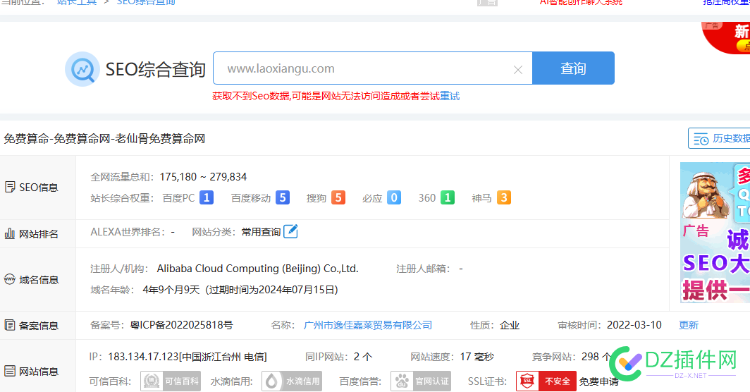 养站辛苦千万年，一遭入侵化成空 站长,网站养护,站点安全