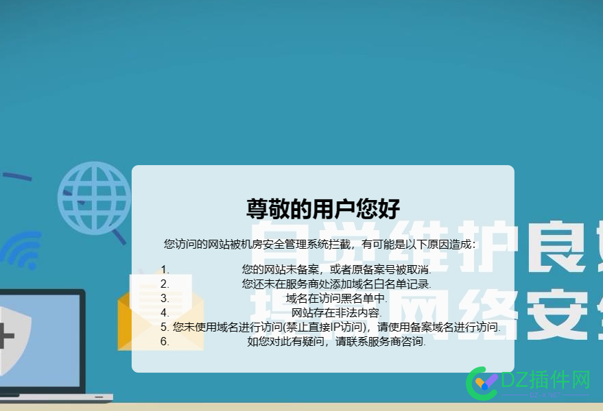 养站辛苦千万年，一遭入侵化成空 站长,网站养护,站点安全