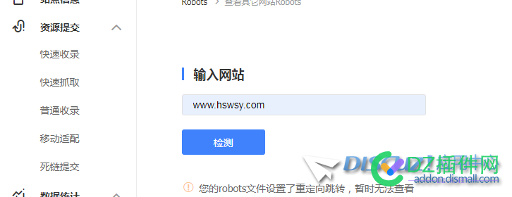 您的robots文件设置了重定向跳转，暂时无法查看 robots文件,重定向跳转,SEO专家