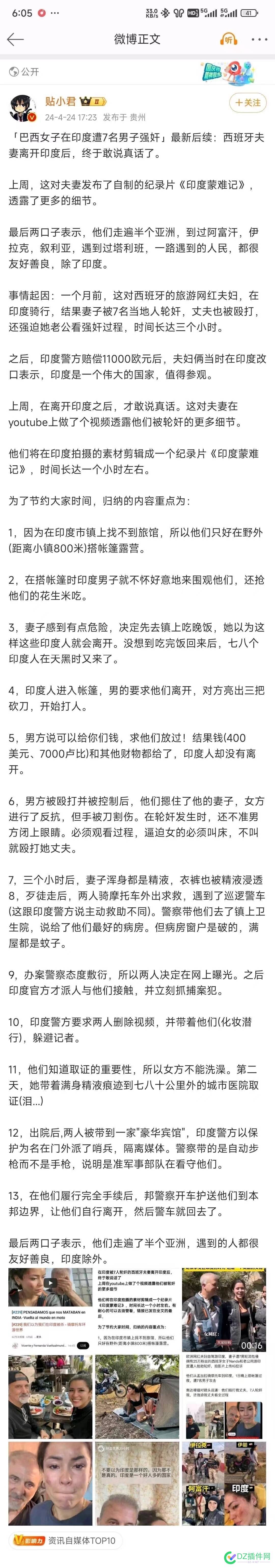 印度佬这么饥渴？ 近期发布,印度人吧,印度人3