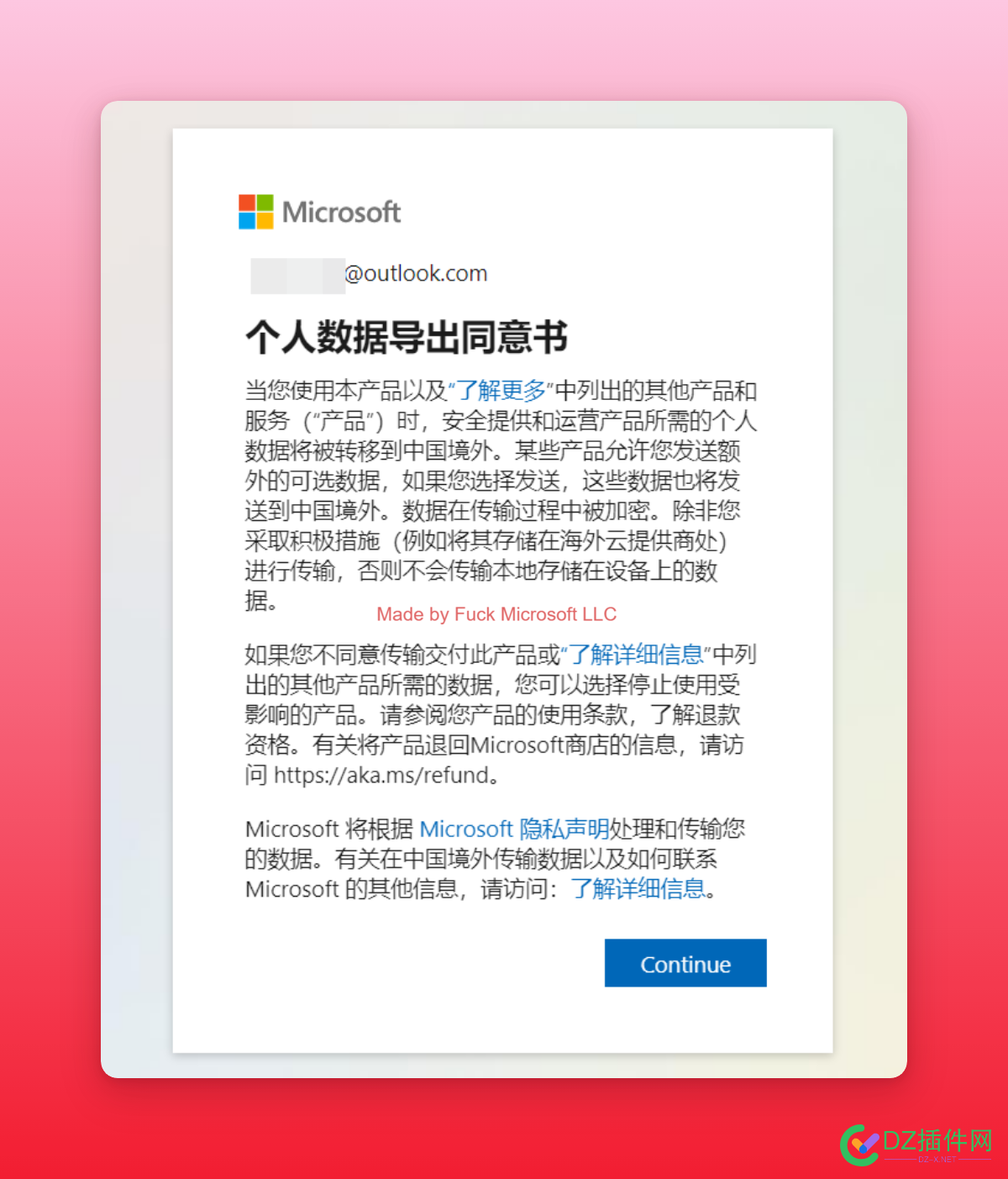 Outlook 弹出数据存储同意书 是否影响用微软登录的网站 微软登录,网站访问风险