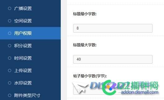 DZ3.5X标题长度设置不生效
New
 标题长度设置,分类信息,板块关联