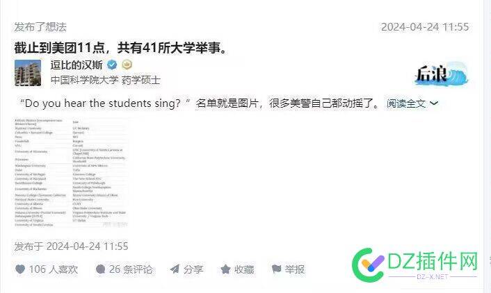 美国哥伦比亚大学生被警哥实枪荷弹抓捕 u型锁封锁大门 警察抓捕,反战示威学生