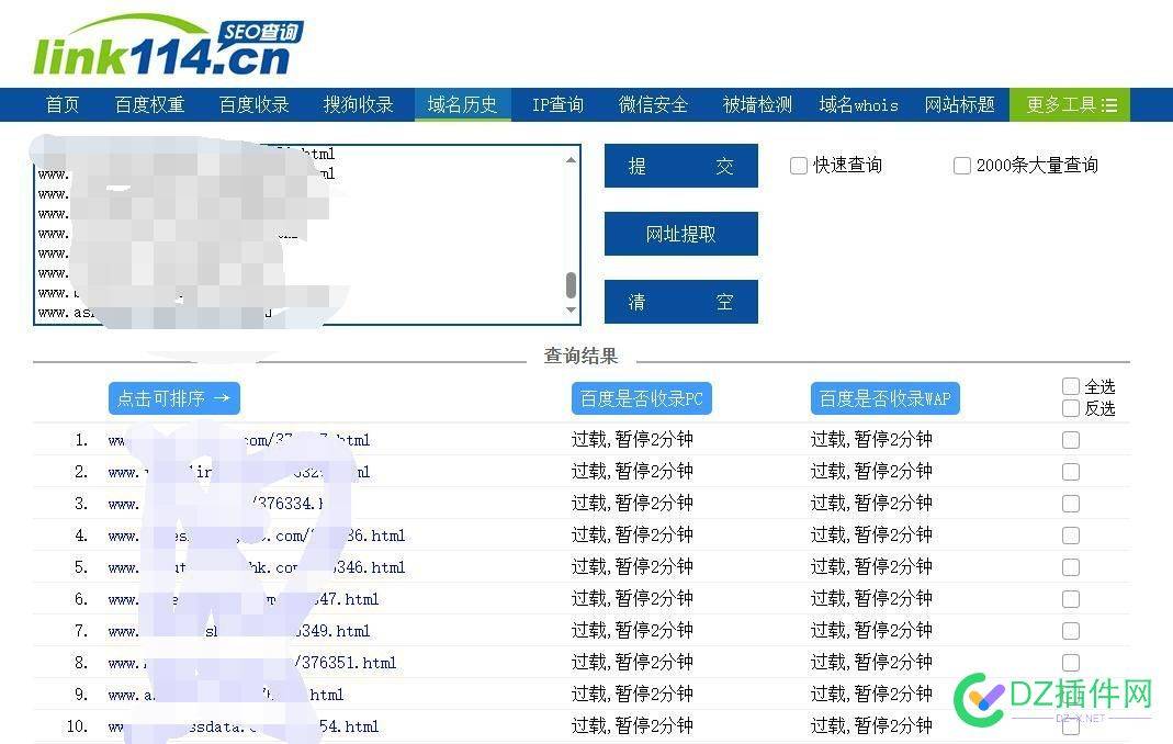 114虽然复活了，但是已经不好用了。 谷歌搜索工具,复活,批量收录