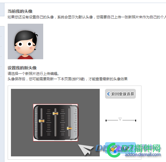 不能修改头像，请问哪里出问题了。
New
 无法修改头像,出错问题,UCenter访问地址