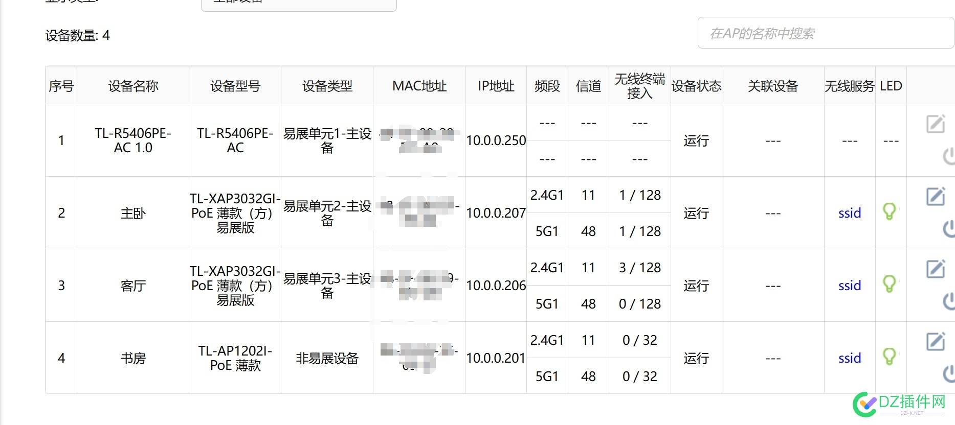 请教tplink现在有2.5g POE+AC管理的产品么 TPLink,家用网络设备