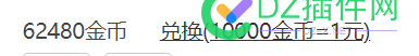 看上了一个软件  十万金币 目前还差4万金币怎么破 