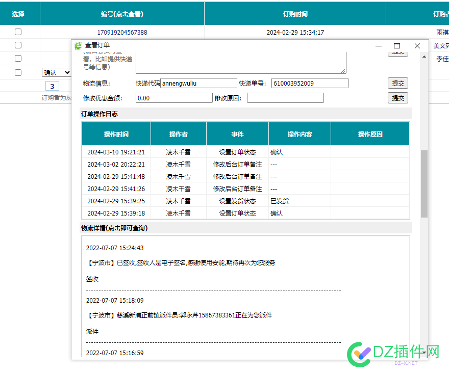 想做个快递查询的网站，要调用api? 快递查询API