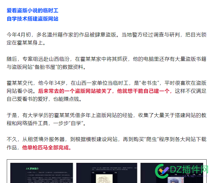 靠自学搭建盗版网站，被抓了 自学,搭建,盗版,网站,被抓