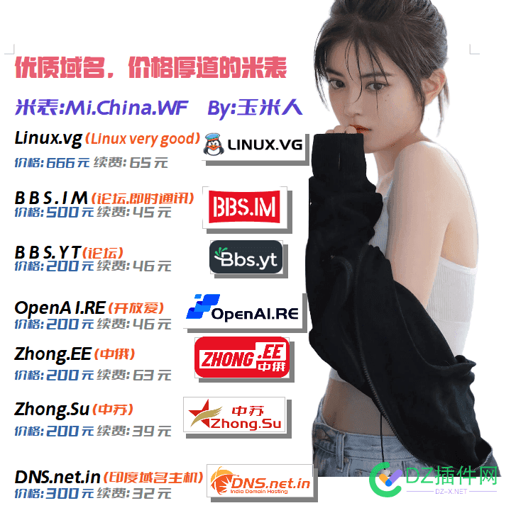 心累，不玩域名了，今天清仓价，明天关仓旅行去不卖了... 域名清仓价,域名关仓旅行,63813,63814