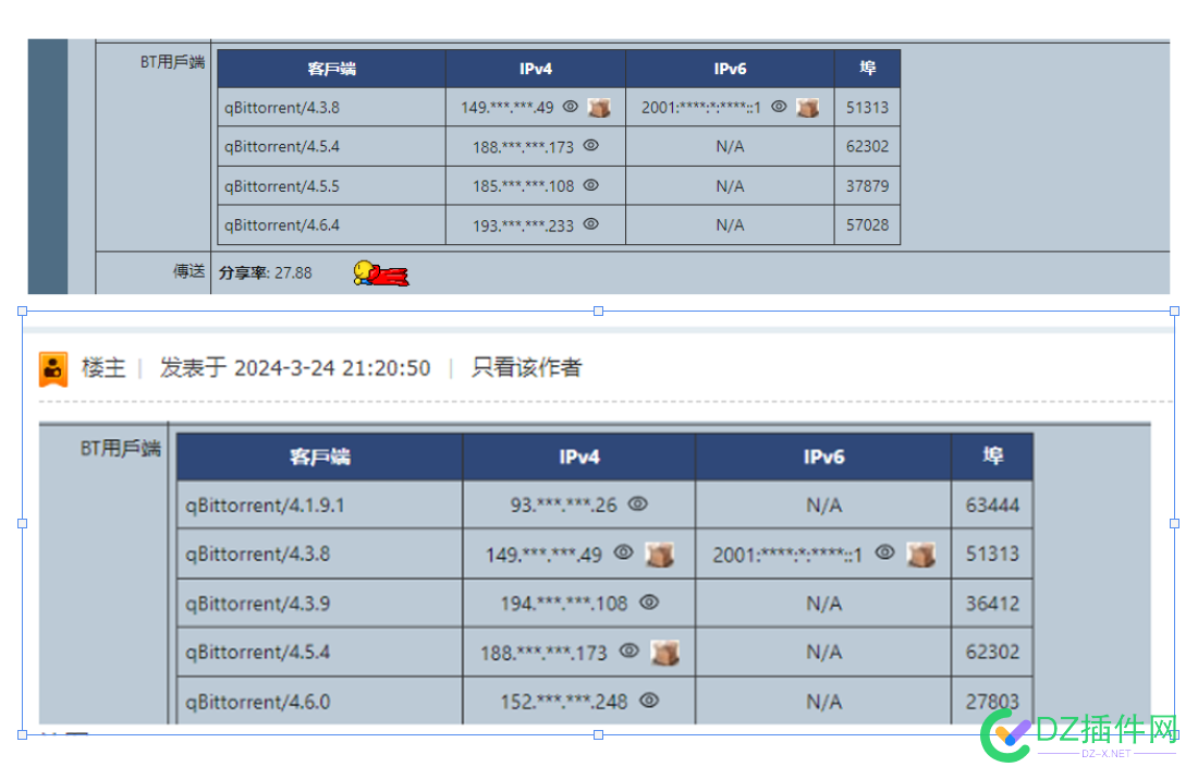 mt盒子还能出狱的？ 出狱,63840,mt盒子