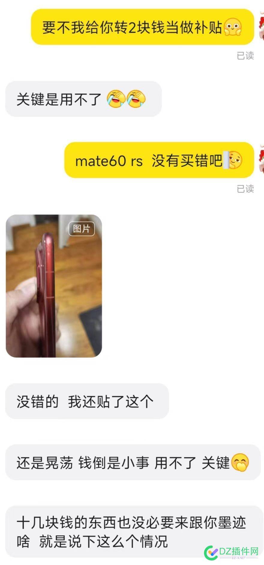 记录下处理闲鱼冲突 处理闲鱼冲突,解决矛盾