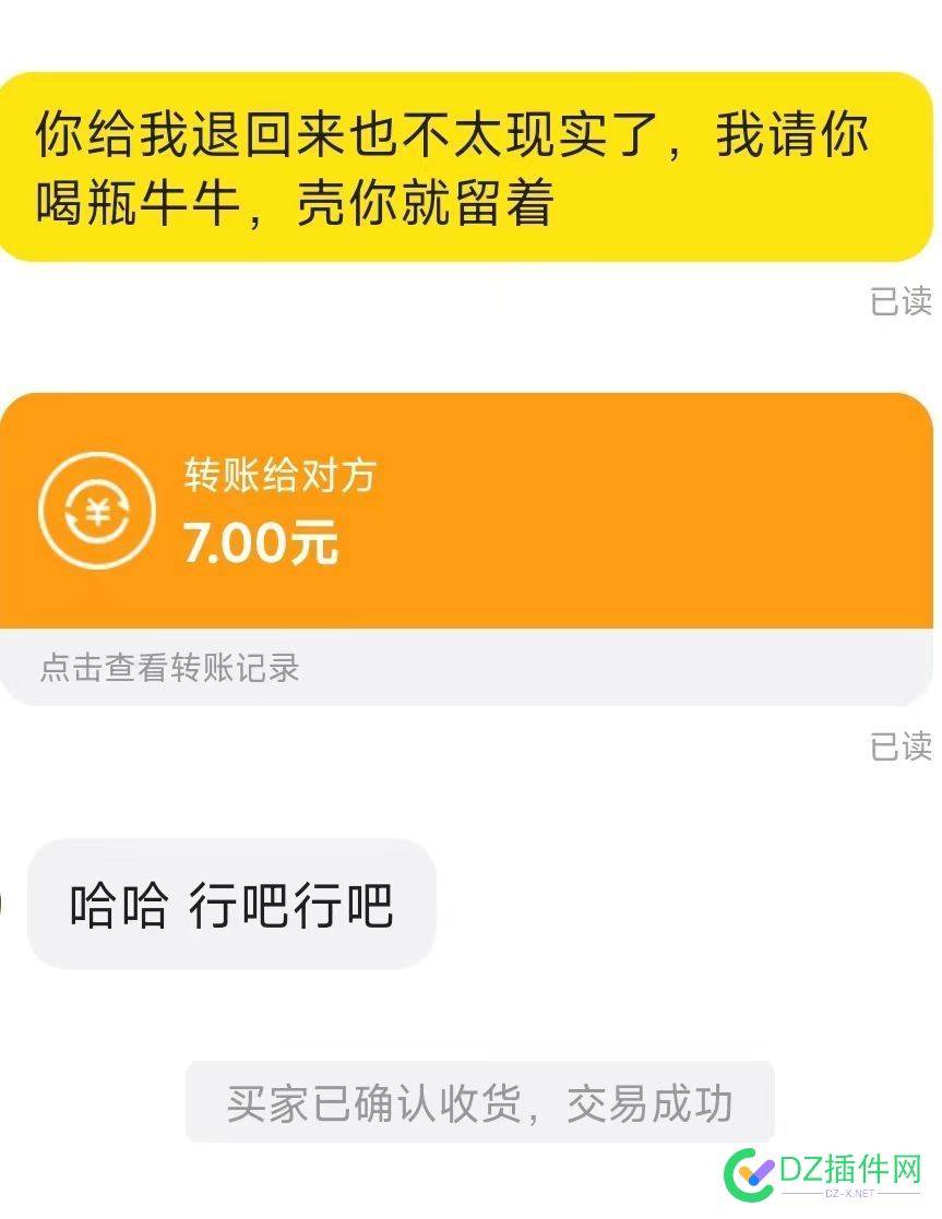 记录下处理闲鱼冲突 处理闲鱼冲突,解决矛盾