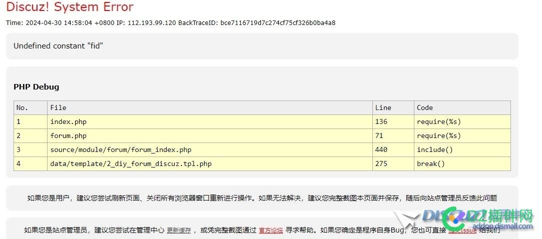 模板更换求助
New
 模板更换,报错63903,模板错误解决