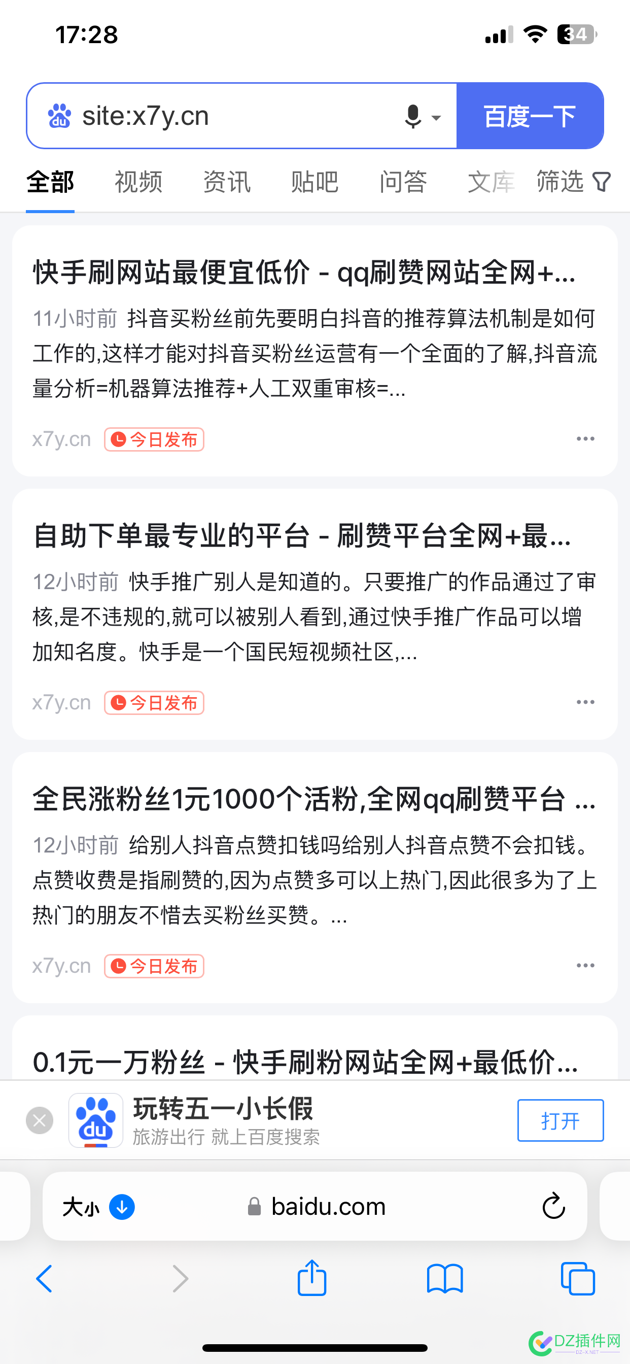 新站刚开始收录，就有几百ip了吗？ 新站收录,网站流量,搜索词,蜘蛛