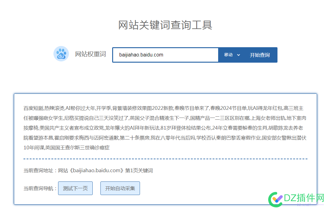 提取网站关键词还是用程序方便一些 手动太麻烦了 自带流量