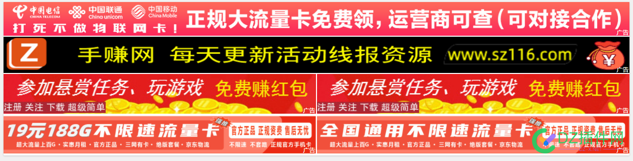 文心一言生成的2横大图2横4小图广告代码 来个大佬看看有没有需要修改的地方 广告代码,图片广告示例,广告设计