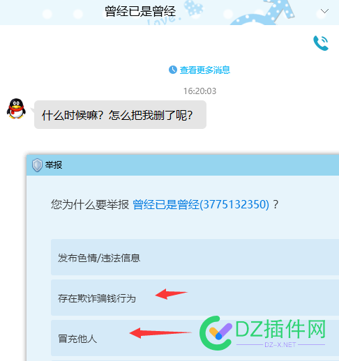 QQ号诈骗又疯狂起来了 QQ号诈骗,电诈猖狂,新开Q号