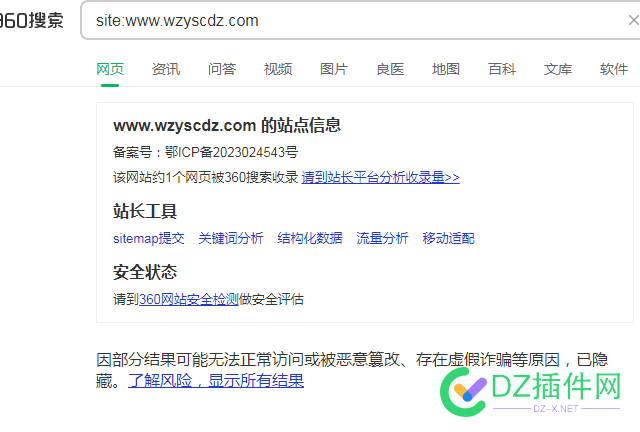 因部分结果可能无法正常访问或被恶意篡改、存在虚假诈骗等原因，已隐藏 网站安全,虚假诈骗,恶意篡改