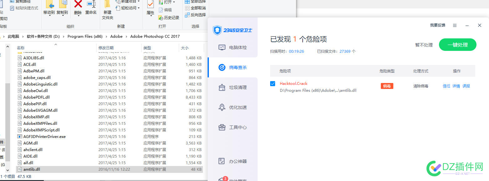 amtlib.dll这个文件是啥，提示有病毒 文件,提示,病毒