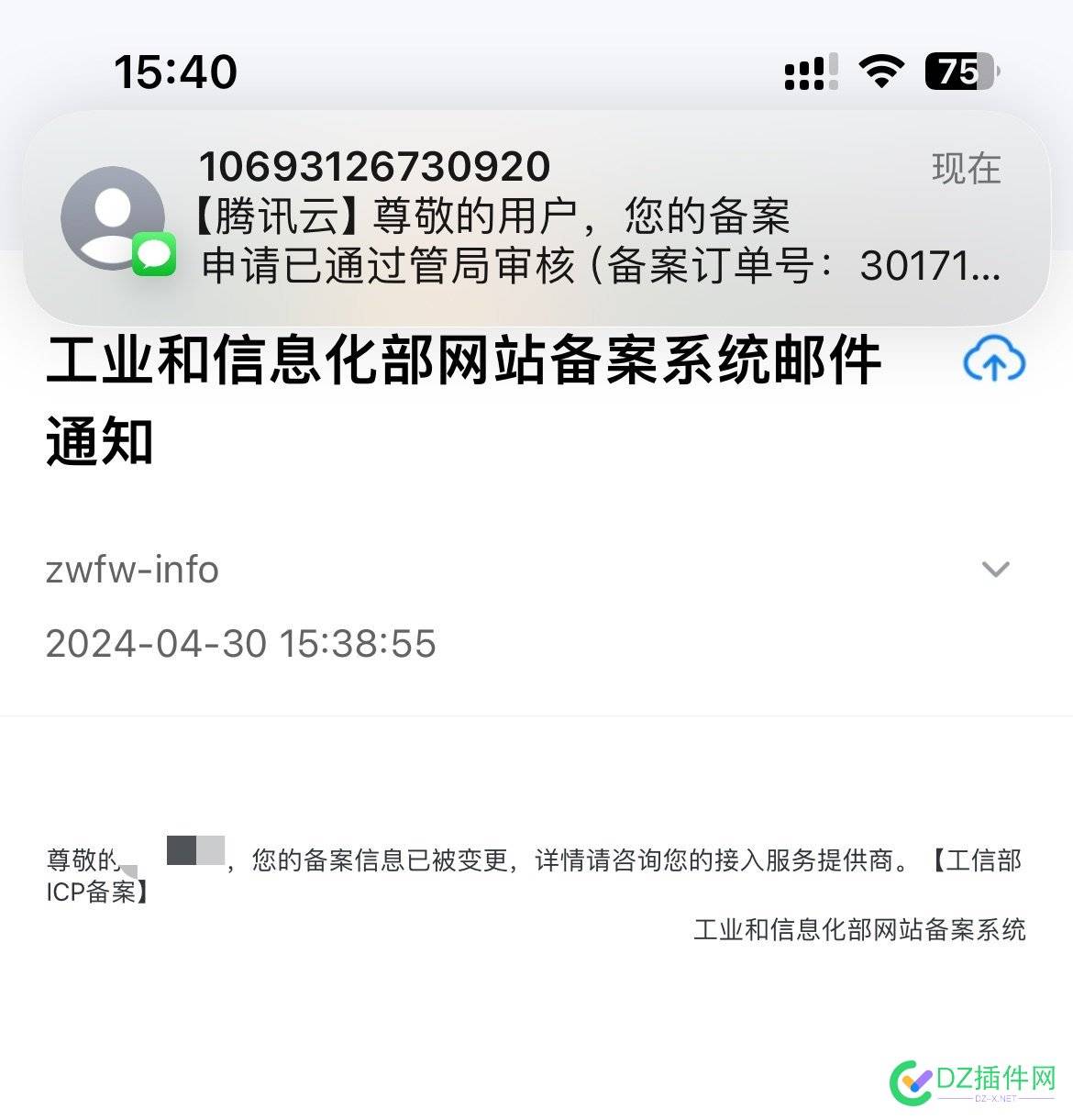 喜讯 放假前最后1小时BA通过了 喜讯,放假前,BA考试通过