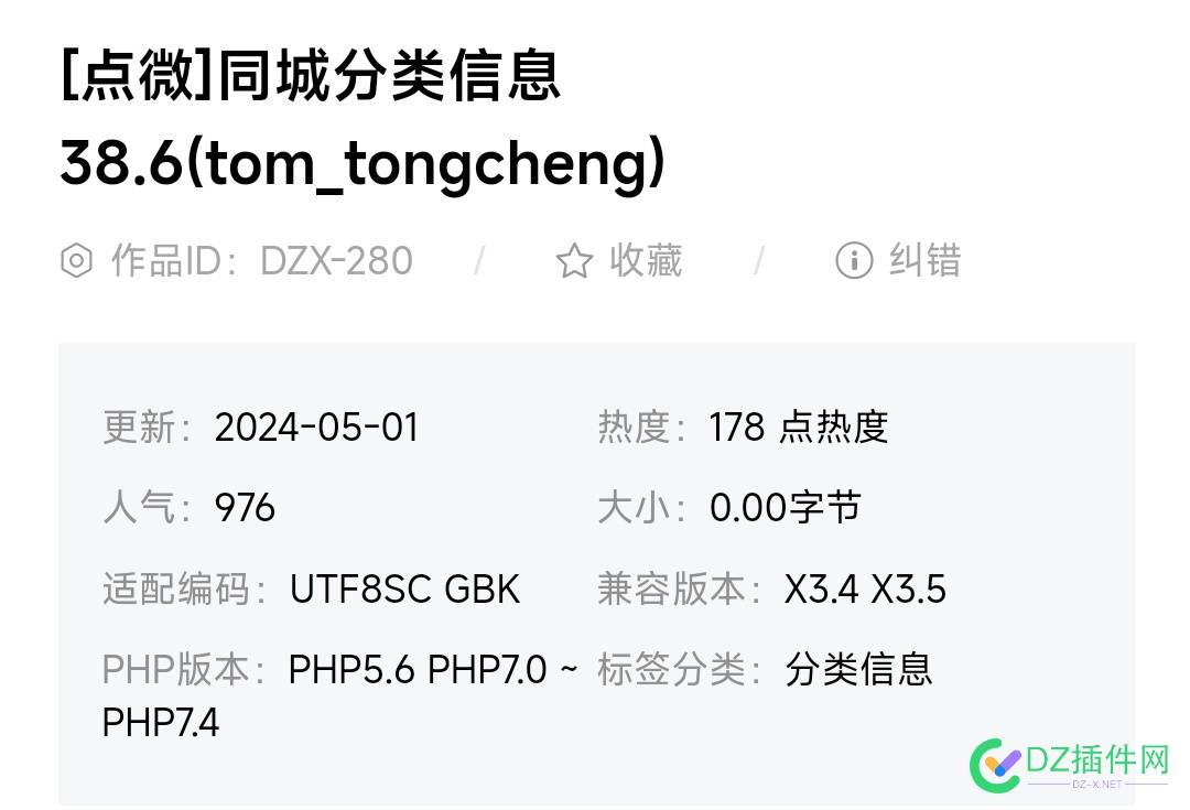 点微分类信息显示更新了，网盘里还是原来的老版本？ 网盘版本