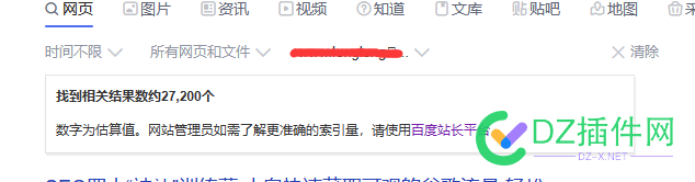 几个月新站收录暴涨到2万7，但是词全掉光了 暴涨,新站收录,2万7,词,掉光