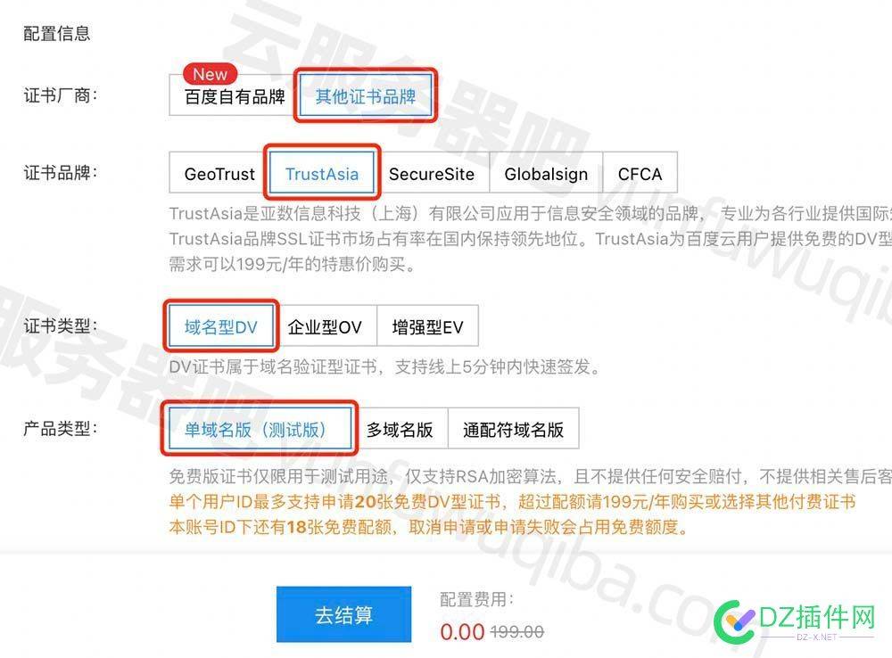 如何看待免费SSL证书缩短至90天？ 免费SSL证书,90天,云SSL证书,证书厂商,TrustAsia