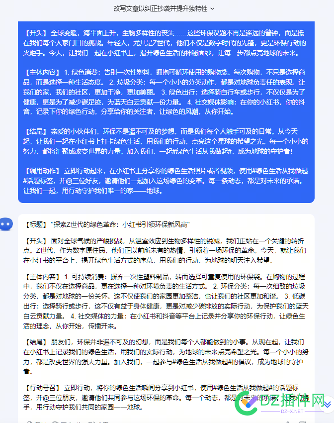 伪原创提示词 伪原创提示词,人工智能改写,文学递归