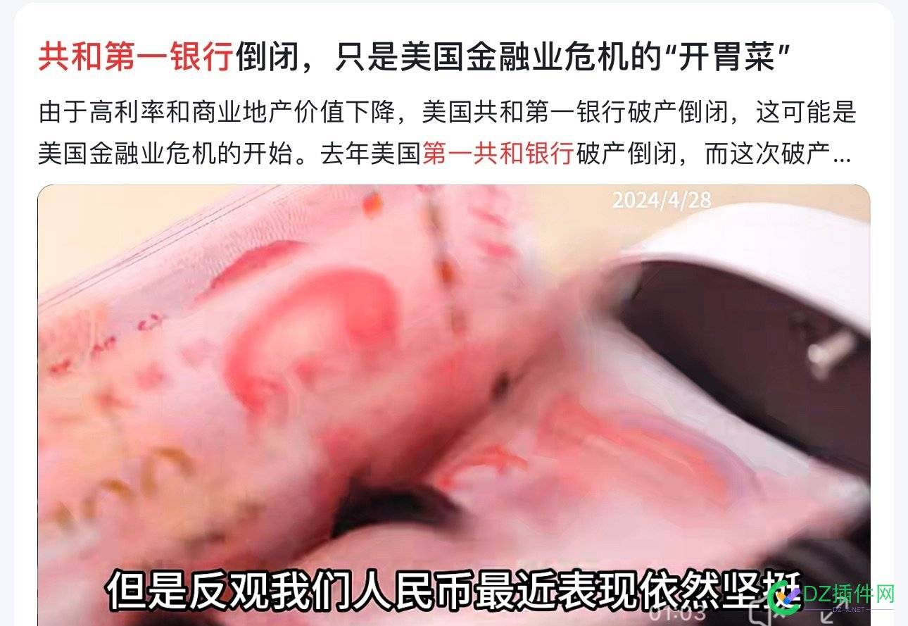 前有硅谷银行倒闭，坑了不少……难道这是第二个？或第三个？ 硅谷,64082,银行,倒闭,家常便饭