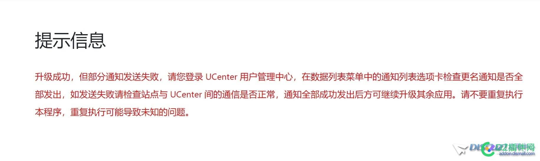 GBK版本UCenter1.6升级1.7，发现问题多多，如下 ↓
New
 服务器系统,发送通知失败,通信列表