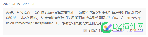 网站整体质量需要优化！要对搜索引擎友好！ 网站质量优化,搜索引擎友好,提升排名