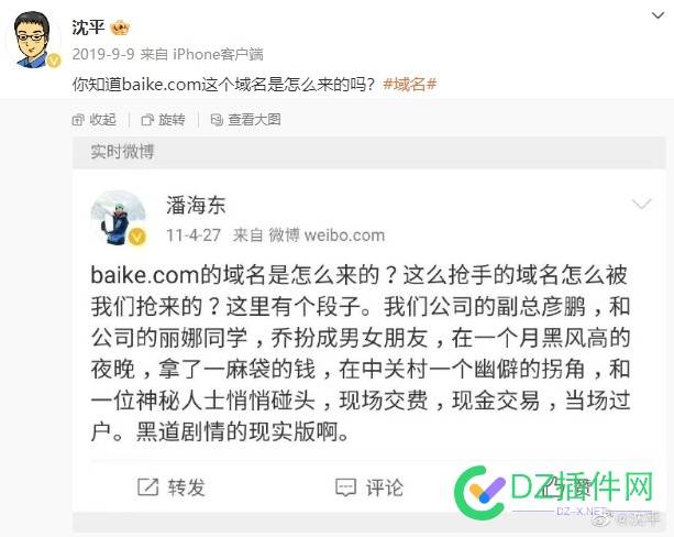你知道baike.com这个域名是怎么来的吗？ 百科网历史