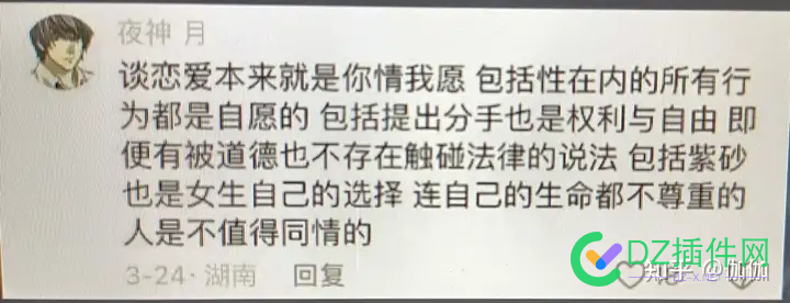 对于胖猫事件的一些感悟 胖猫事件,男女比例失调,跨国婚姻,女性地位